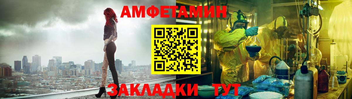 АМФЕТАМИН Розовый Каменск-Шахтинский