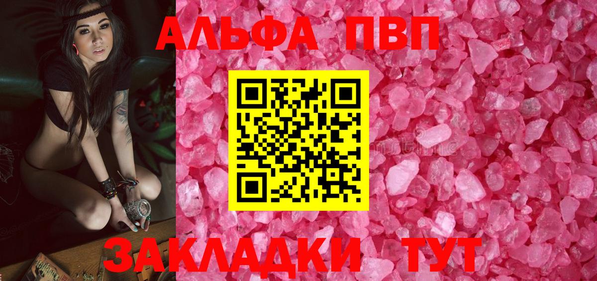 APVP СК КРИС  A-PVP мука  APVP крисы CK  Каменск-Шахтинский  Вход с VPN 