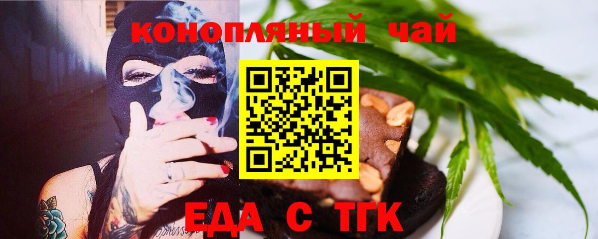 Cannafood конопля Каменск-Шахтинский