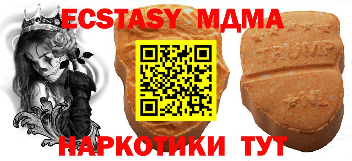 Ecstasy XTC Каменск-Шахтинский