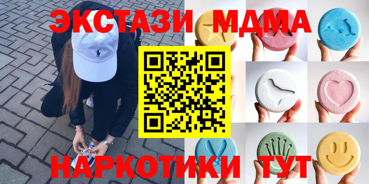 Каменск-Шахтинский  Ecstasy TESLA  ЭКСТАЗИ  Ecstasy круглые  Вход с VPN 