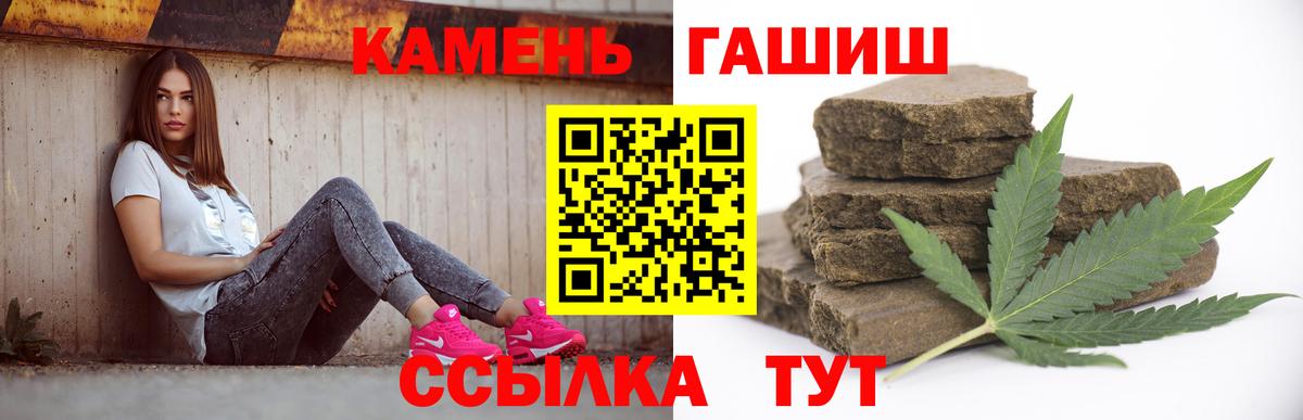 ГАШИШ гашик  Вход с VPN  ГАШИШ hashish  наркотики  Каменск-Шахтинский 