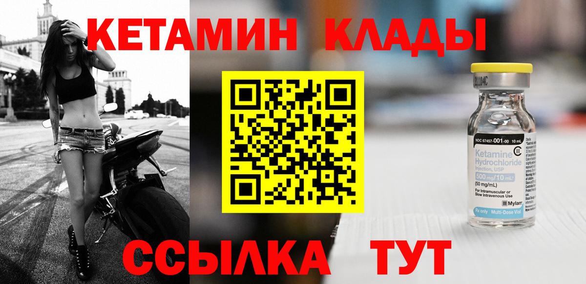 Кетамин VHQ Каменск-Шахтинский