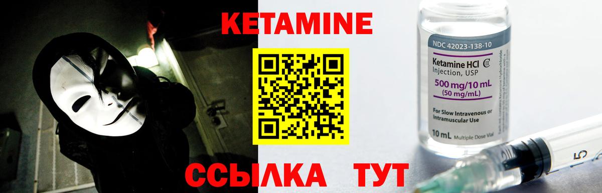Каменск-Шахтинский  Кетамин ketamine  Кетамин VHQ  Вход с VPN 