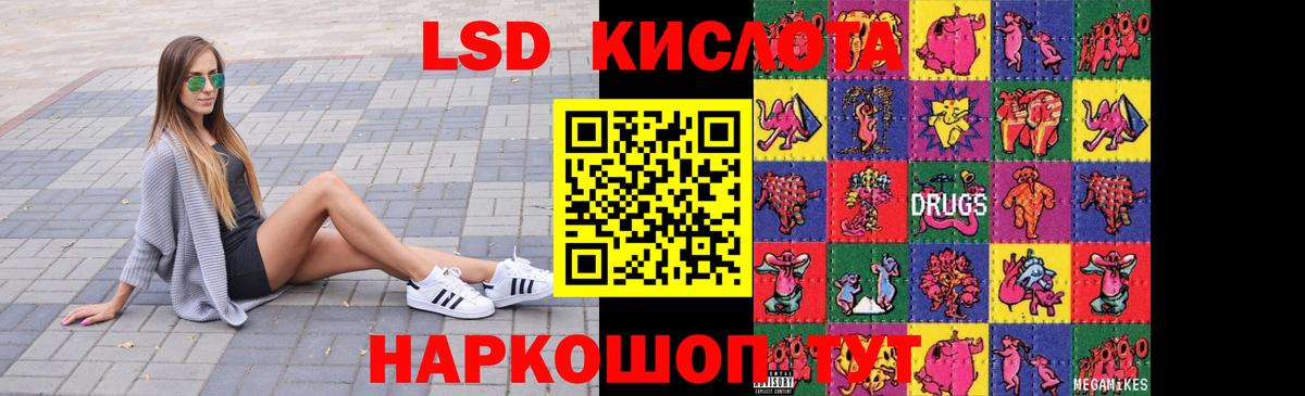ЛСД экстази  Вход с VPN  Каменск-Шахтинский  ЛСД экстази кислота  Лсд 25 экстази кислота 