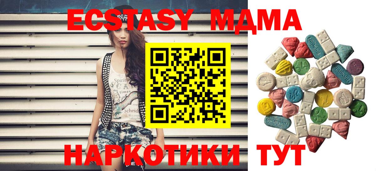 МДМА VHQ  MDMA  Каменск-Шахтинский  Вход с VPN 