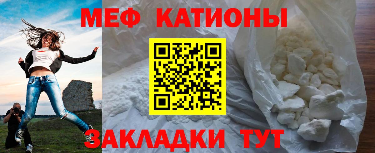 Мефедрон Каменск-Шахтинский