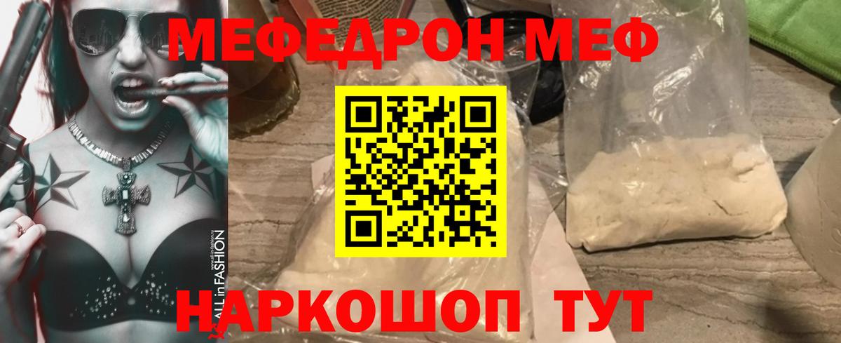 Каменск-Шахтинский  МЯУ-МЯУ мука  Меф  Вход с VPN  Мефедрон VHQ  хочу   Меф 