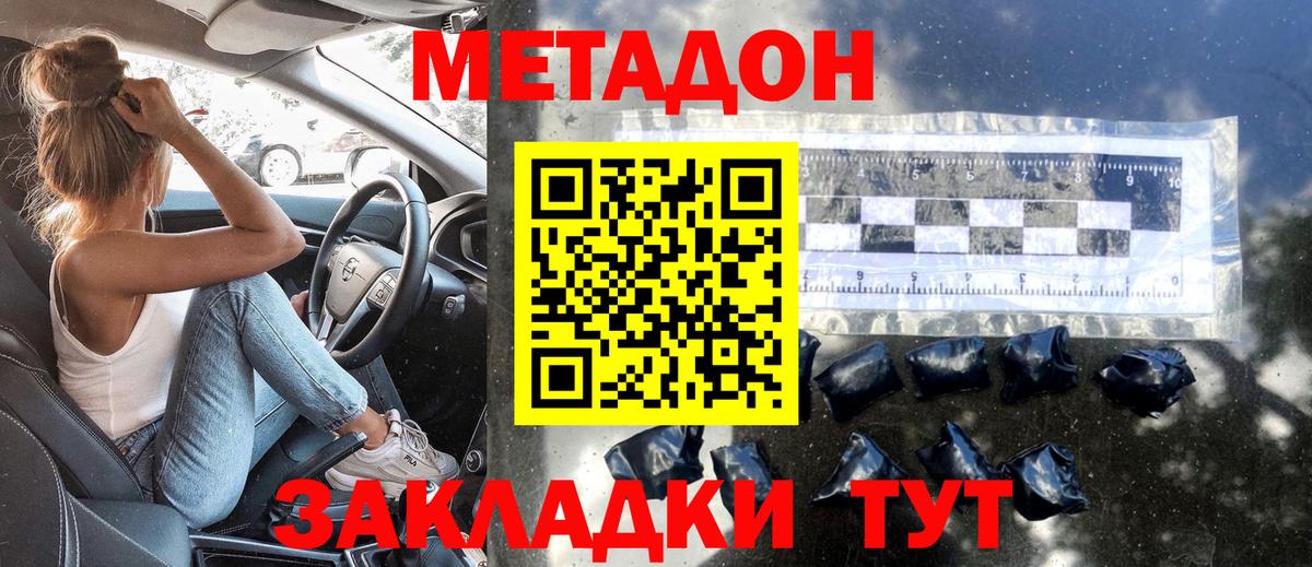 гидра зеркало  Вход с VPN  Каменск-Шахтинский  МЕТАДОН кристалл 