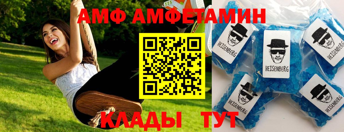 Метамфетамин кристалл  Вход с VPN  Каменск-Шахтинский 