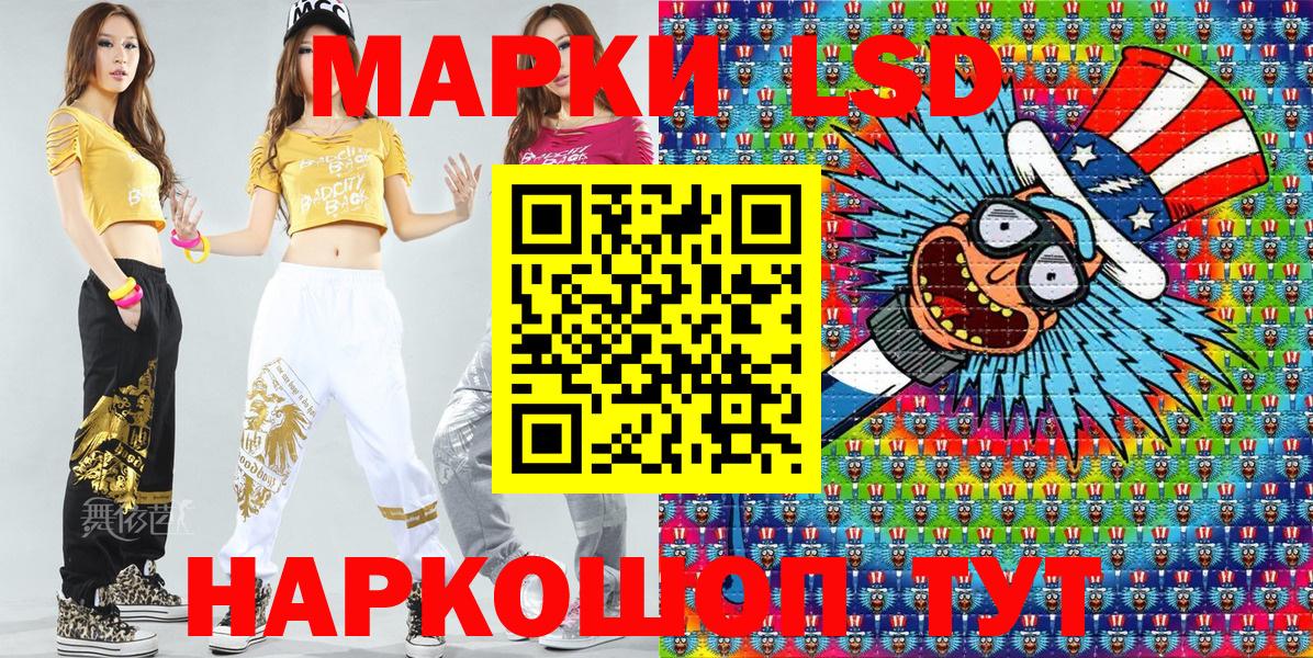 Марки NBOMe  Наркотические марки 1,5мг  Вход с VPN  Каменск-Шахтинский 
