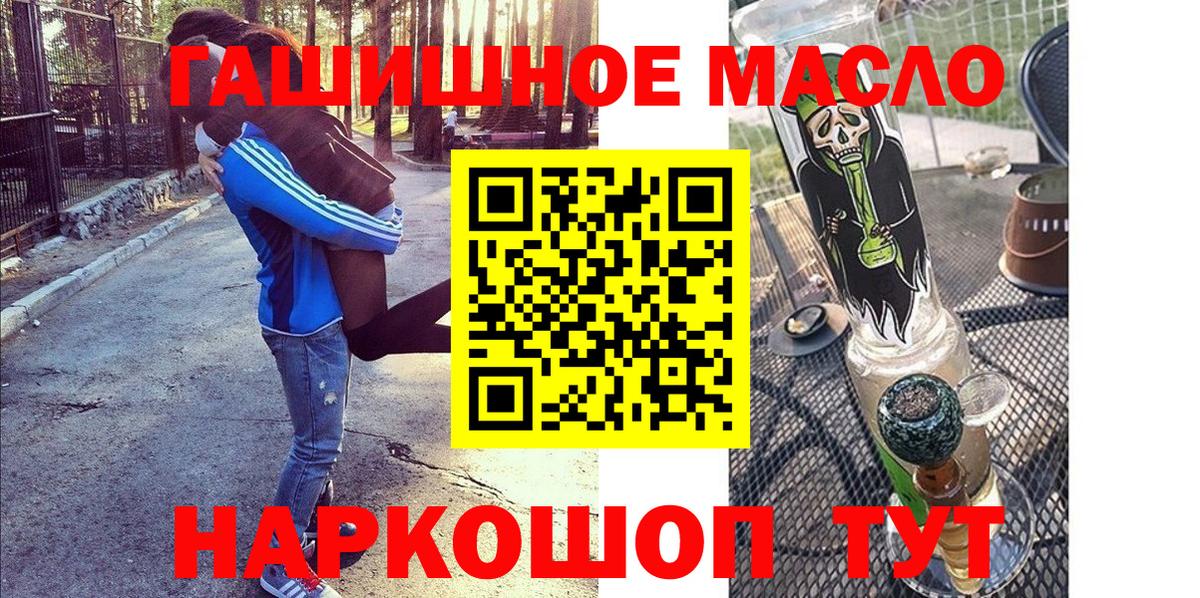 ТГК THC oil Каменск-Шахтинский