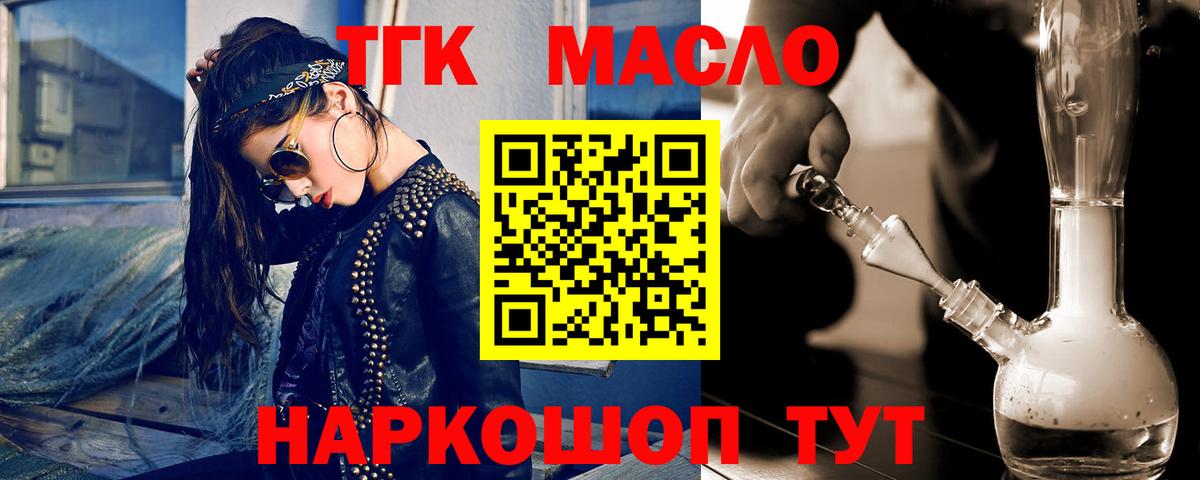 Дистиллят ТГК гашишное масло  Вход с VPN  Каменск-Шахтинский  Дистиллят ТГК вейп с тгк 